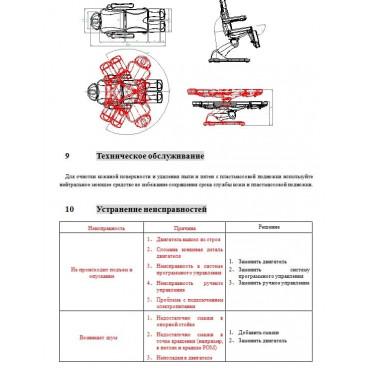 Педикюрное кресло с электроприводом P33